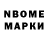 Марки N-bome 1500мкг Vladiil