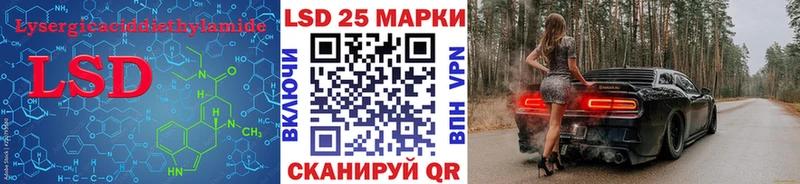 LSD-25 экстази кислота  Купить  Хасавюрт 