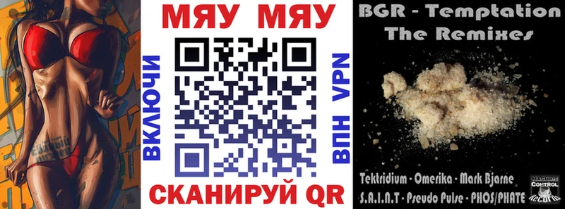 Купить закладки  Хасавюрт  МЯУ-МЯУ мяу мяу 