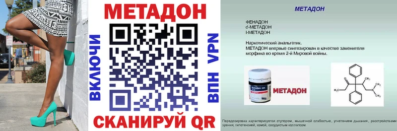 Метадон мёд  Купить закладки  Хасавюрт 